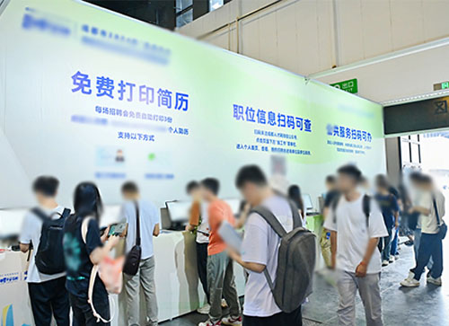 南沙区人才招聘会